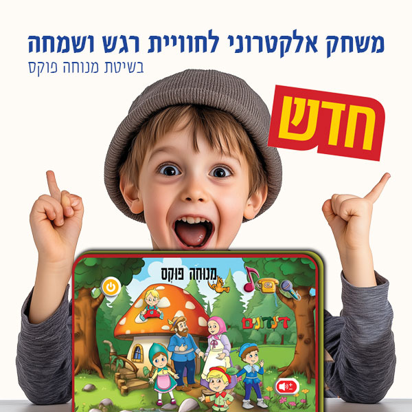 מרגיעון דינדונים